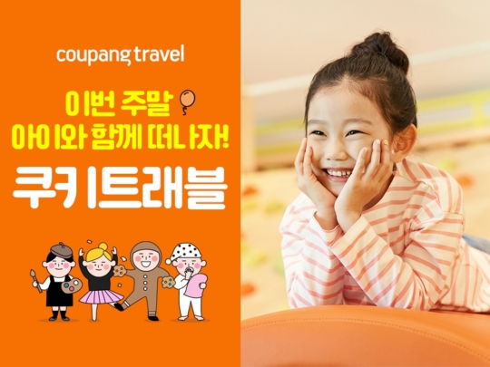 새로트래블 이미지