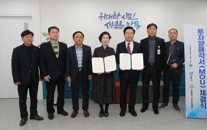 안동명가 영농조합법인 이미지