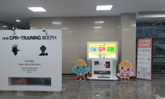 전국안전교육협회 이미지