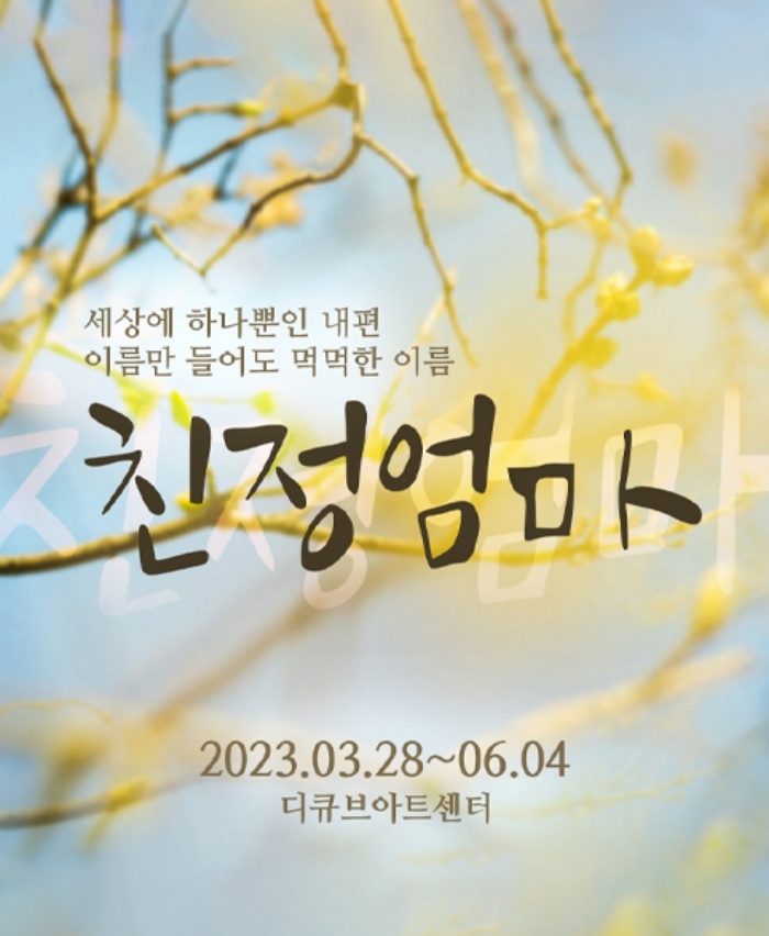 친정엄마 이미지