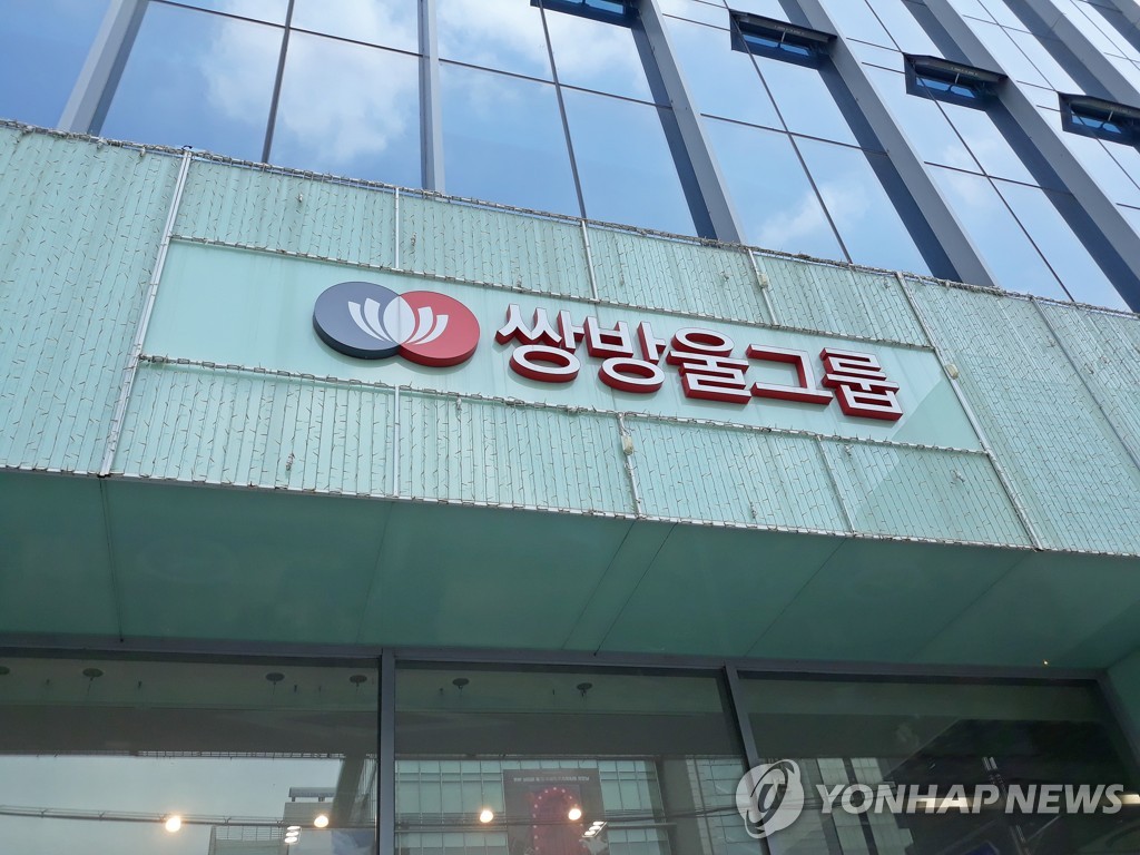 쌍방울식당 이미지