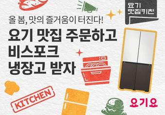 요기내 이미지