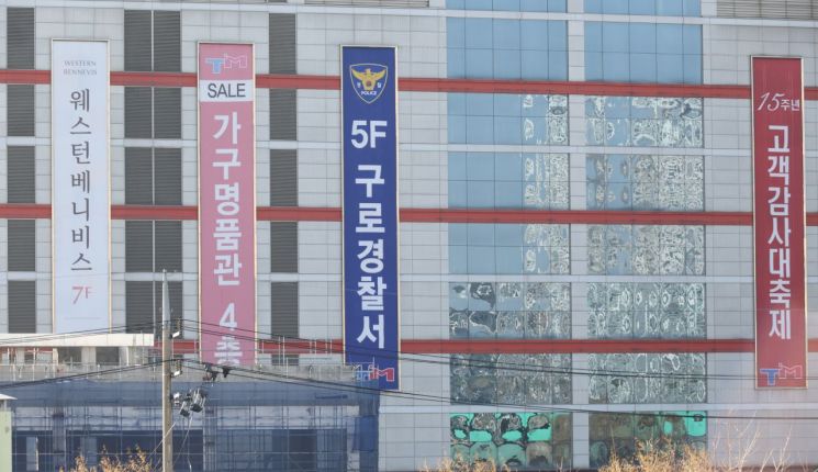 구로경찰서 이미지
