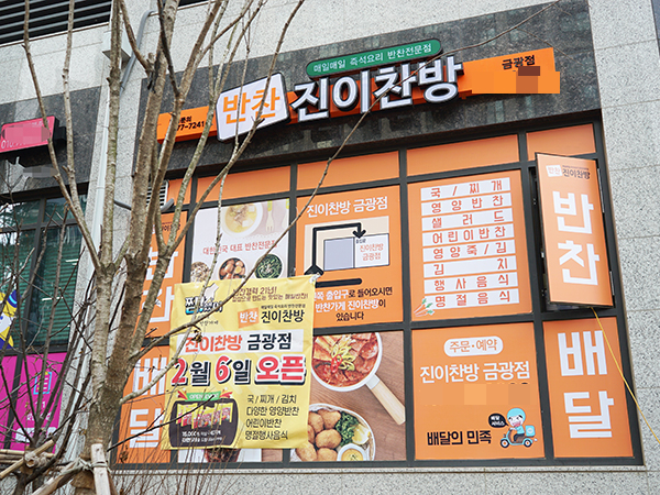 진이찬방 이미지
