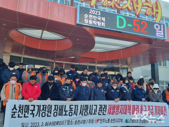 정원건설안전 이미지