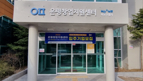 은평통신 이미지