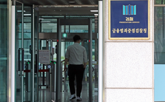 서울남부지방검찰청 이미지