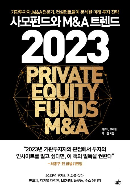 지음인베스트먼트 이미지