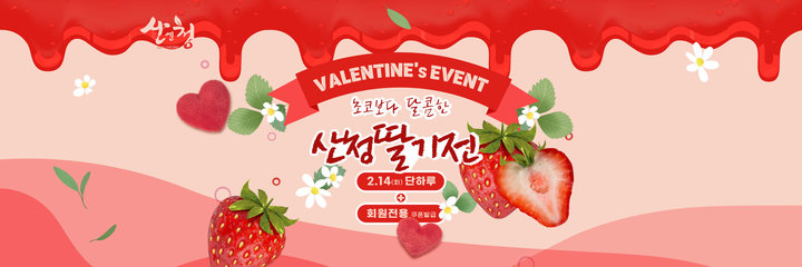 산엔청 이미지