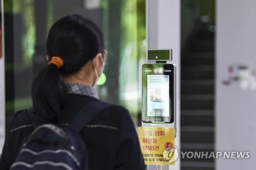체온 이미지