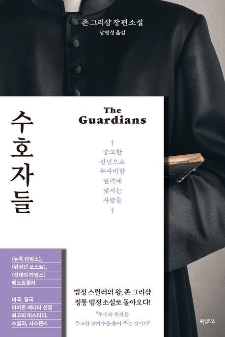 아름다운날들 이미지