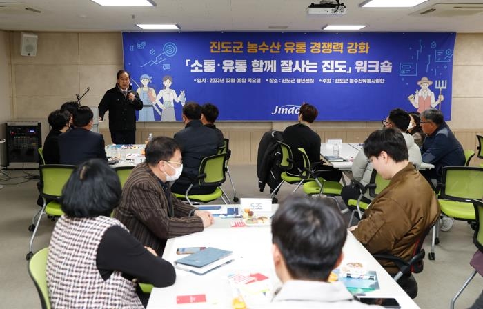 진도유통 이미지