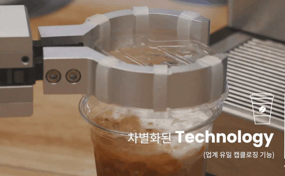 AI바리스타로봇이 커피컵의 뚜껑을 닫는 모습 /두산로보틱스 유튜브 캡처