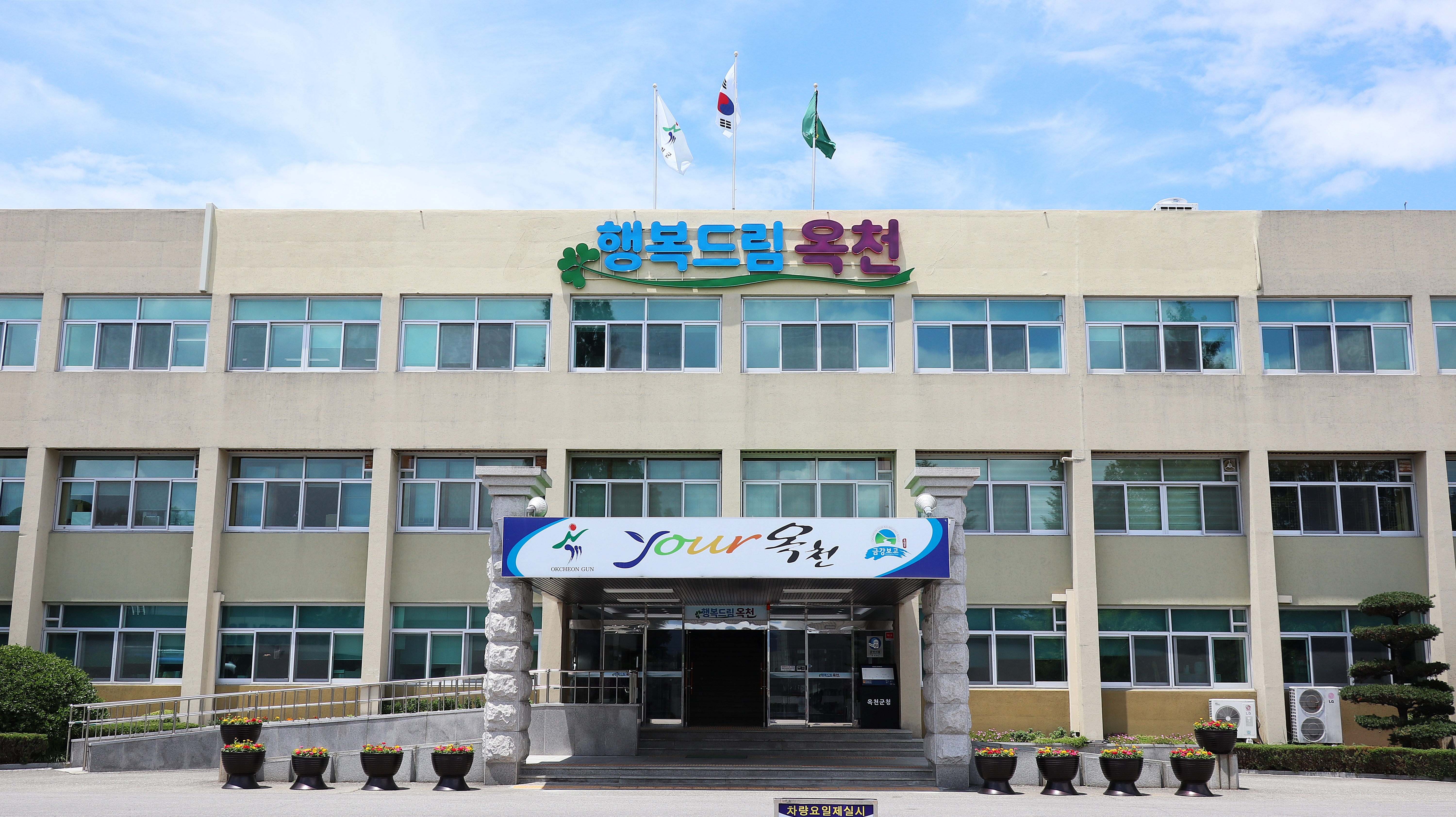 옥천가스 이미지