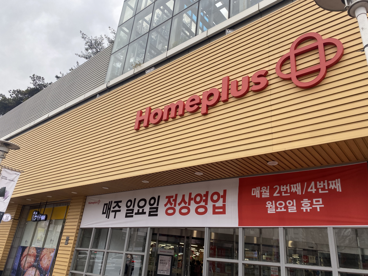 홈플러스(주)성서점 이미지