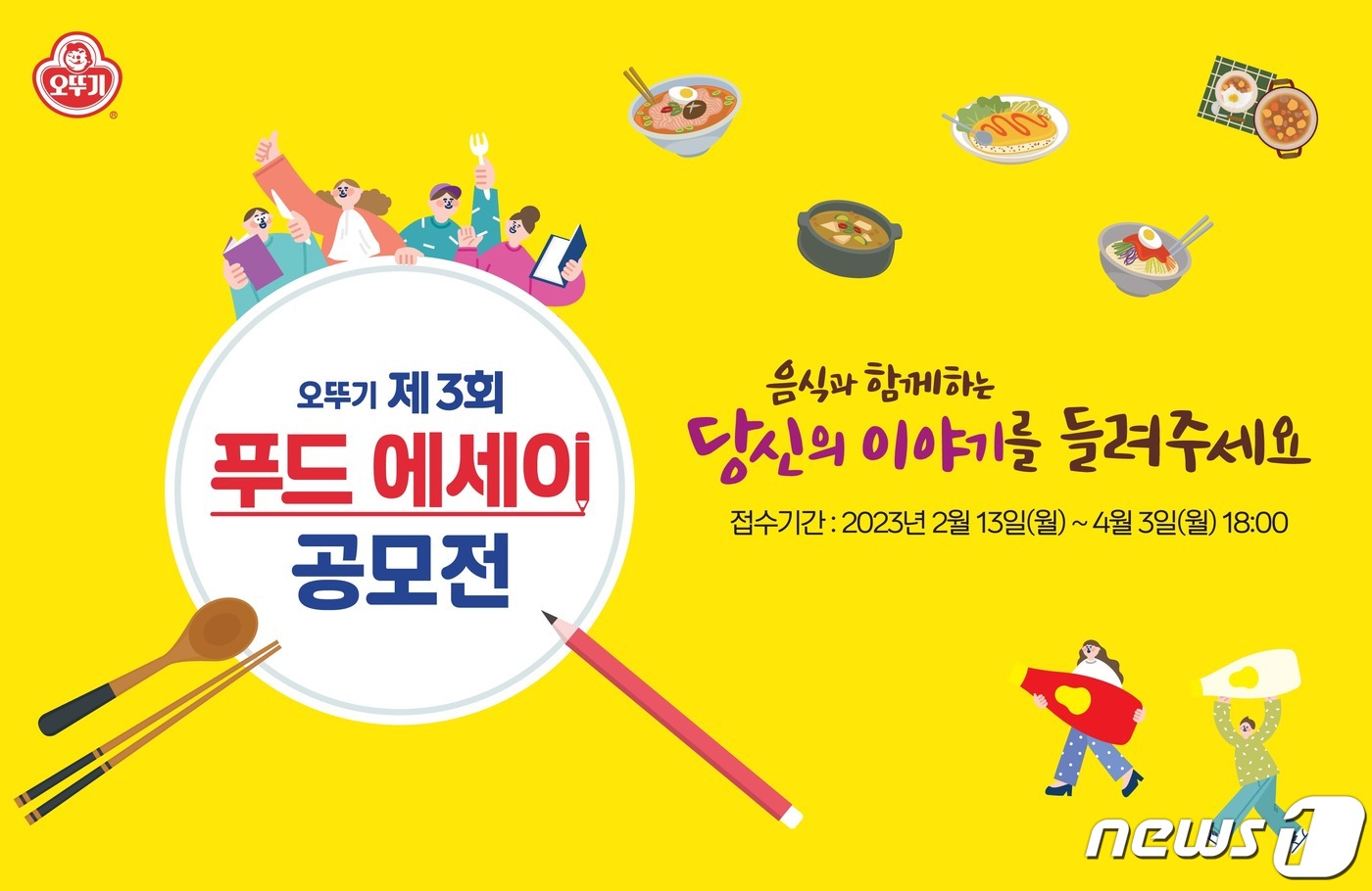 오뚜기 이미지