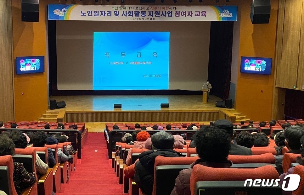 대한노인회 완도군지회 이미지