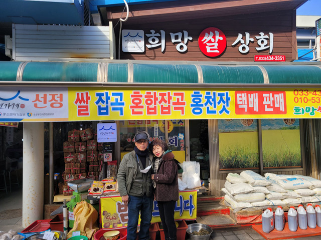 강원상회 이미지