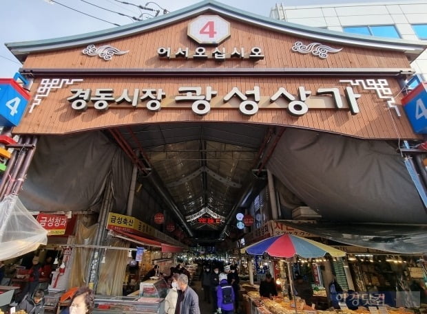 경동상회 이미지
