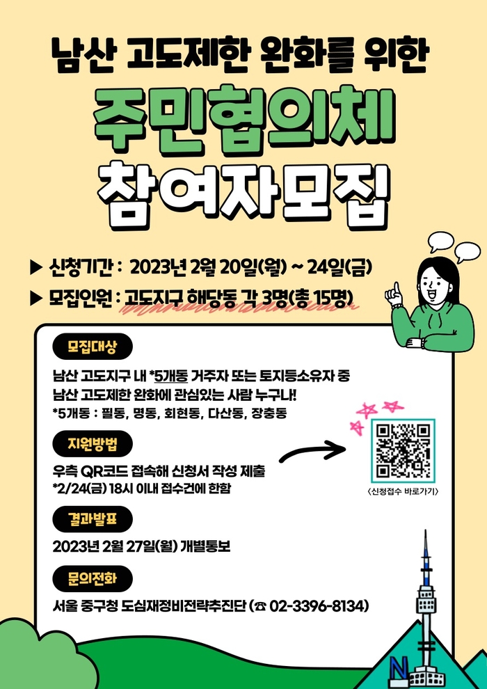 남산으로 이미지