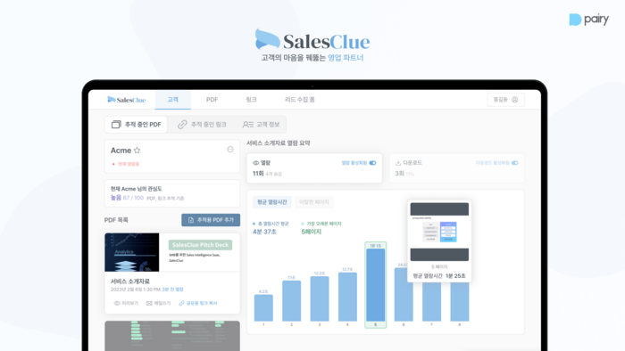 주식회사 페어리 이미지