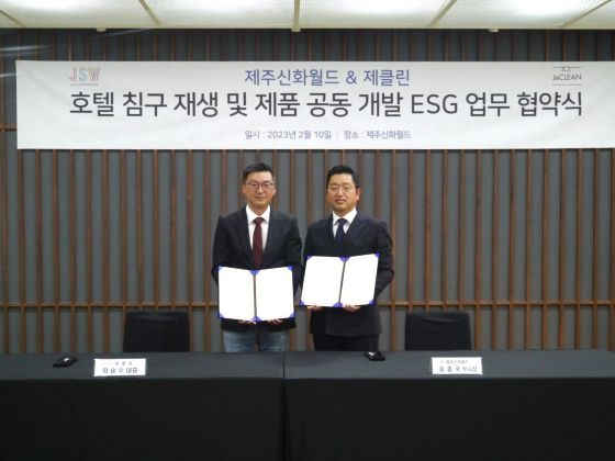 신화세탁 이미지