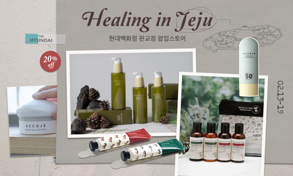 인제주 이미지