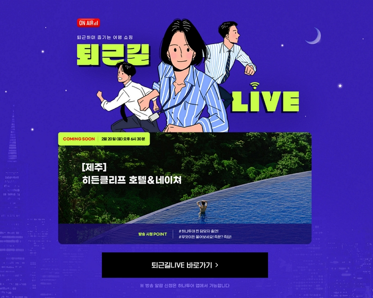 퇴근길 이미지