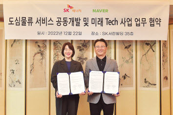 에스케이에너지 이미지