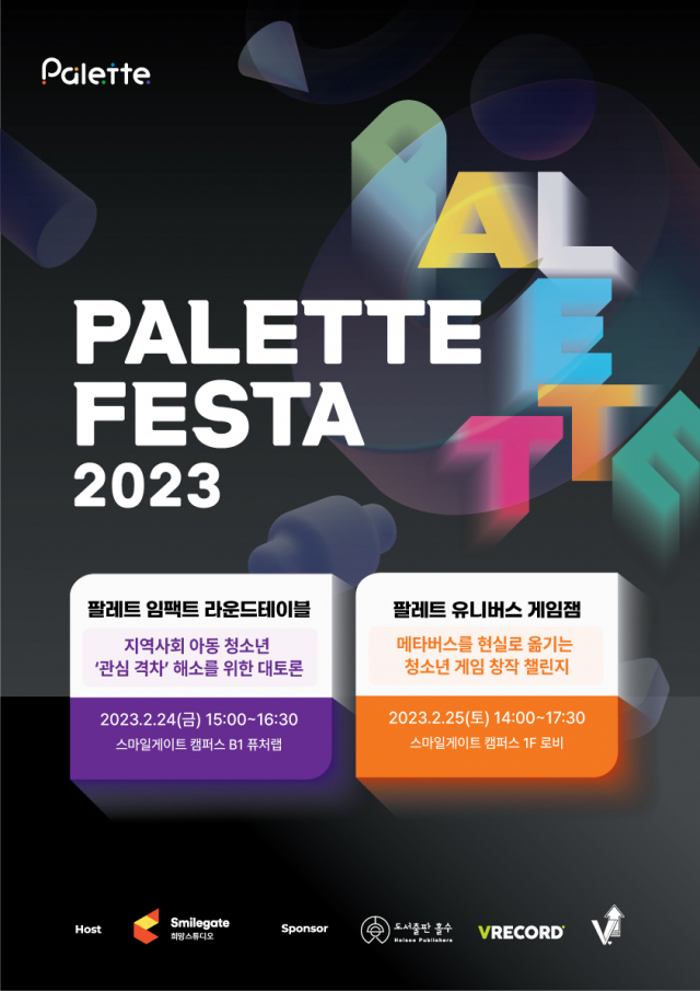 한국청소년게임문화협의회 이미지