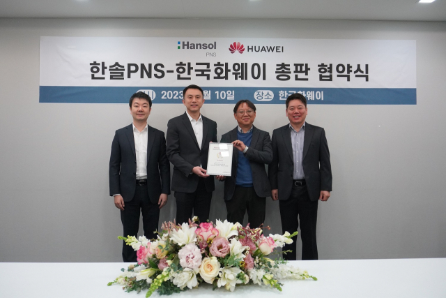 한솔네트워크 이미지