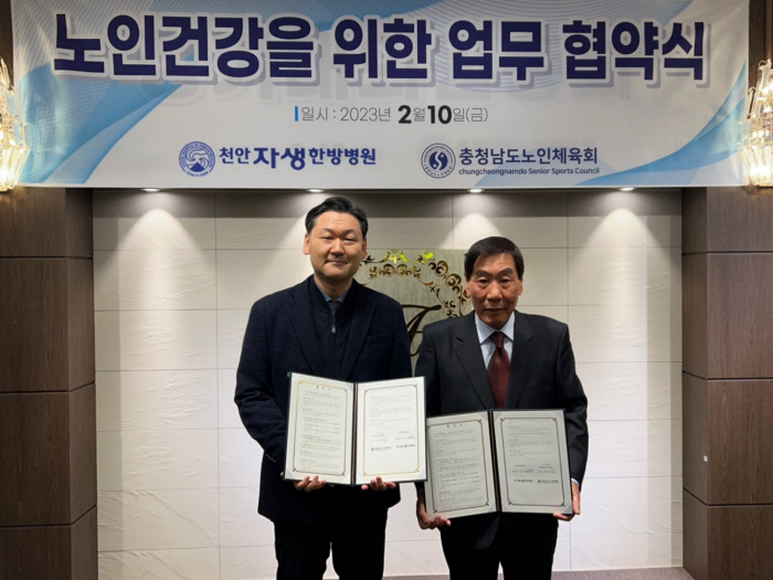 천안자생한방병원 이미지