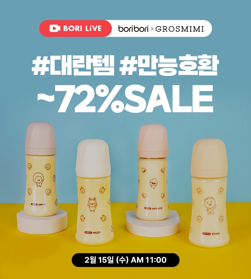 보리보리 이미지