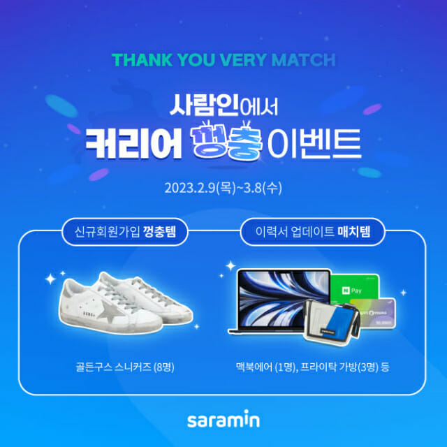 커리어점프 이미지