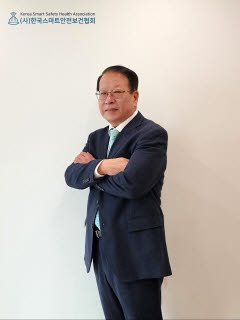 한국스마트안전보건협회 이미지