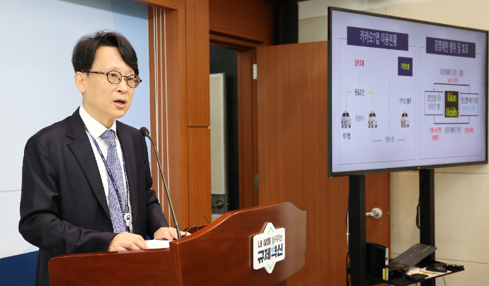 주식회사 카카오 이미지
