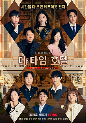 더타임 이미지