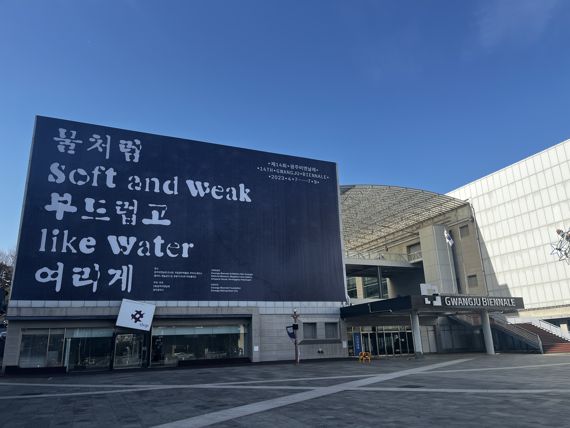 광주비엔날레 이미지