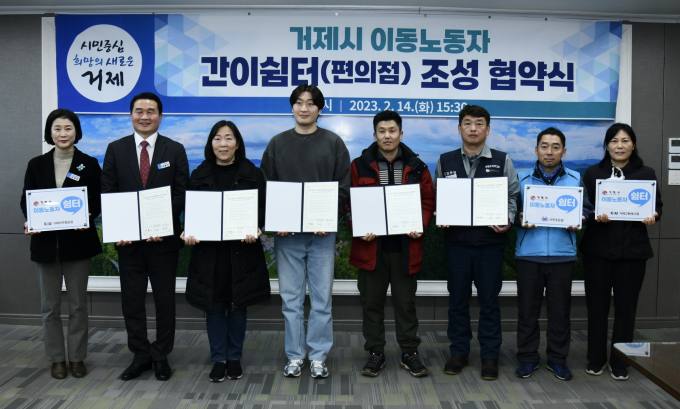 쉼터편의점 이미지