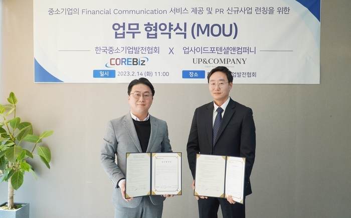 PR&컴퍼니 이미지