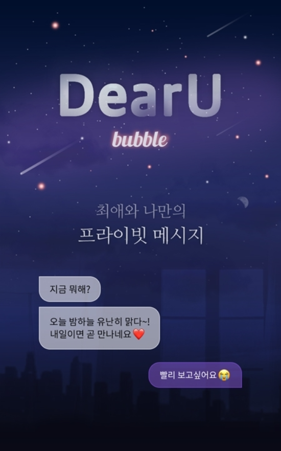디어유 이미지