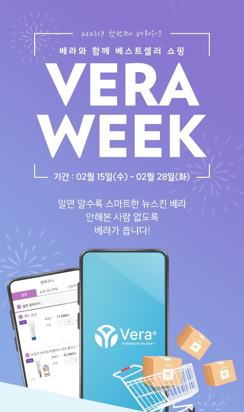 뉴스킨 이미지