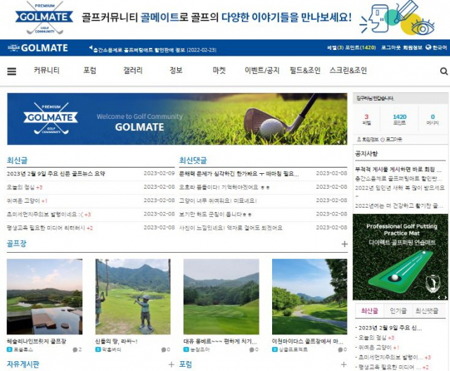 골메이트 이미지