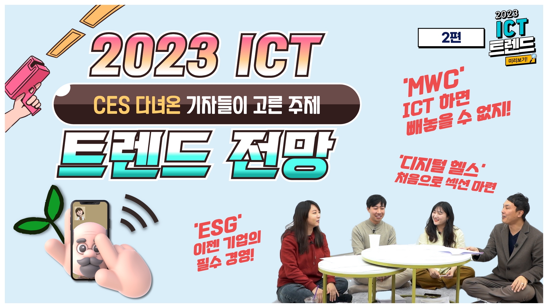수통신 이미지
