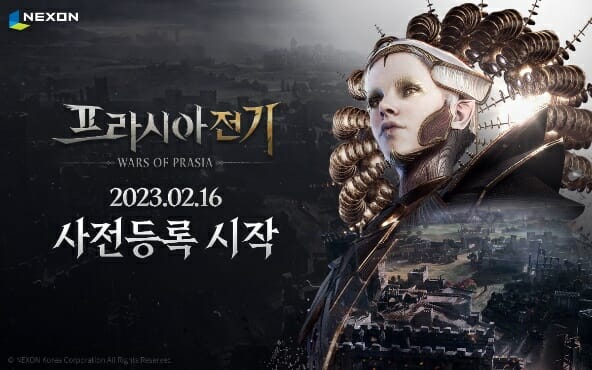 프라시아 이미지