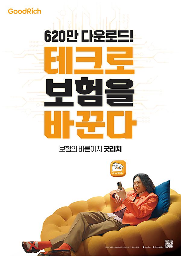 굿리치 이미지