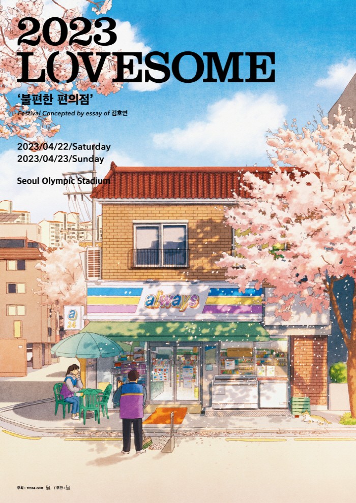 (주)인넥스트트렌드 이미지