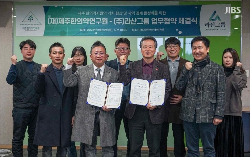 주식회사라산그룹 이미지