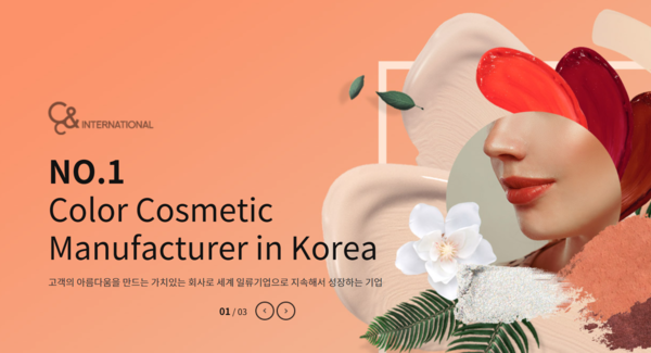 씨앤씨 이미지
