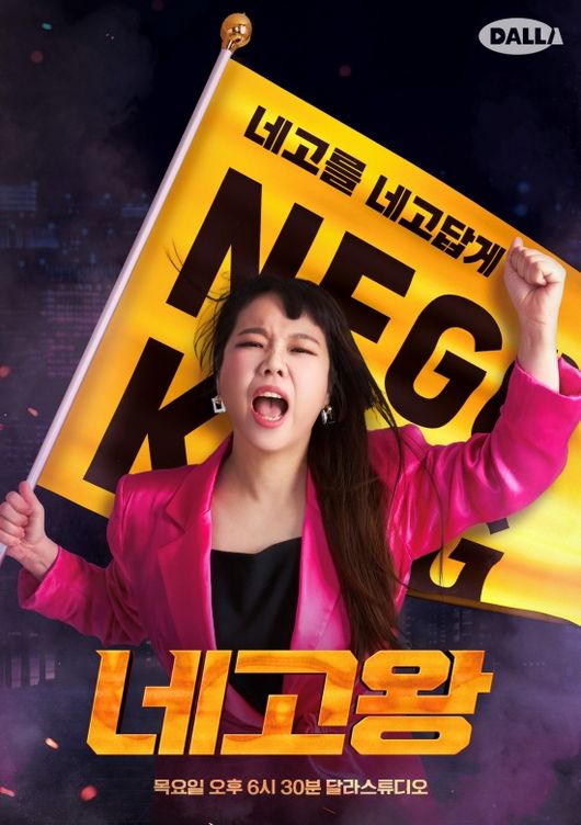 네고바이브 이미지